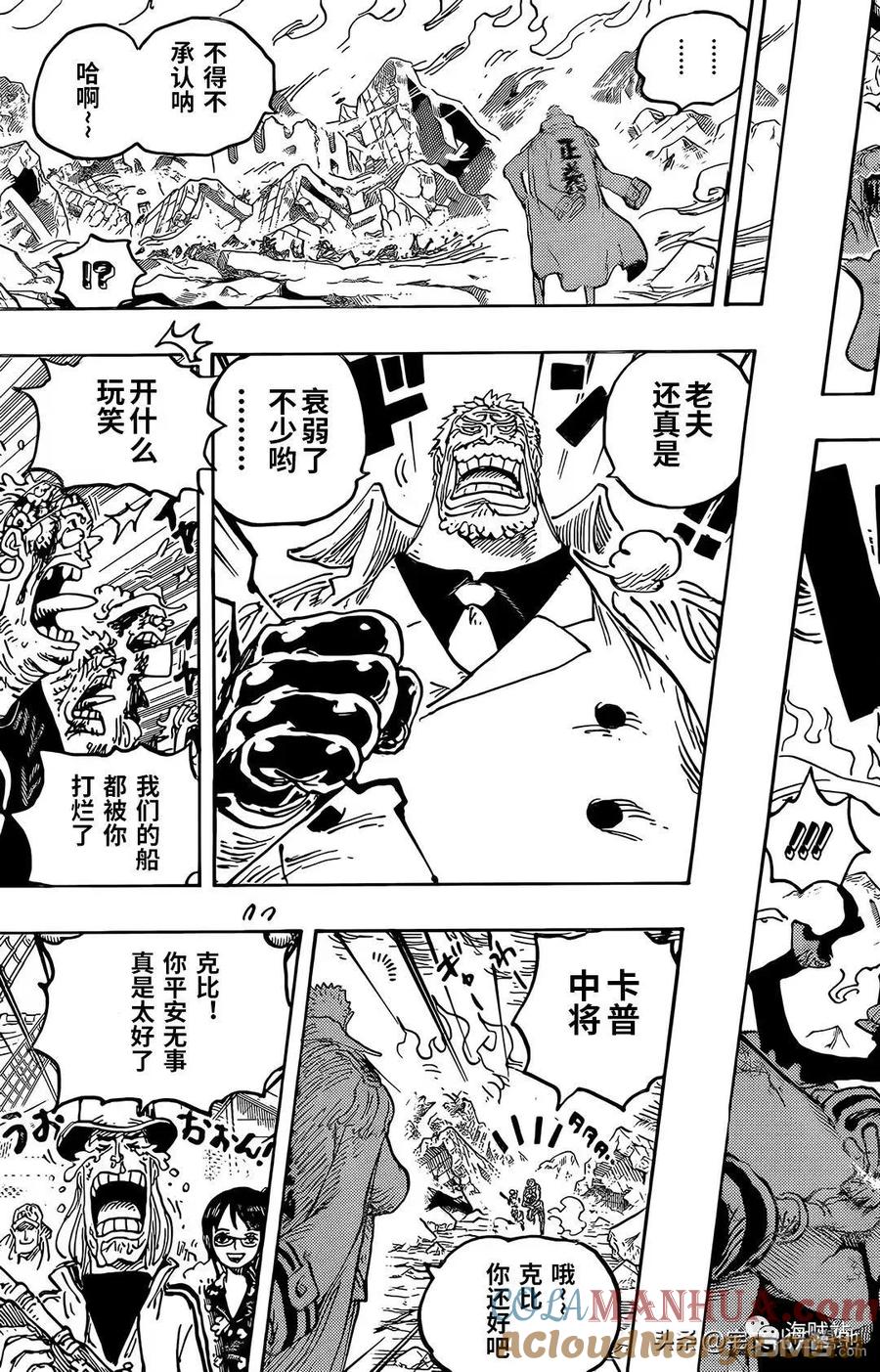 海贼王 第1081话 黑胡子海贼团10号船船长库赞 第3页