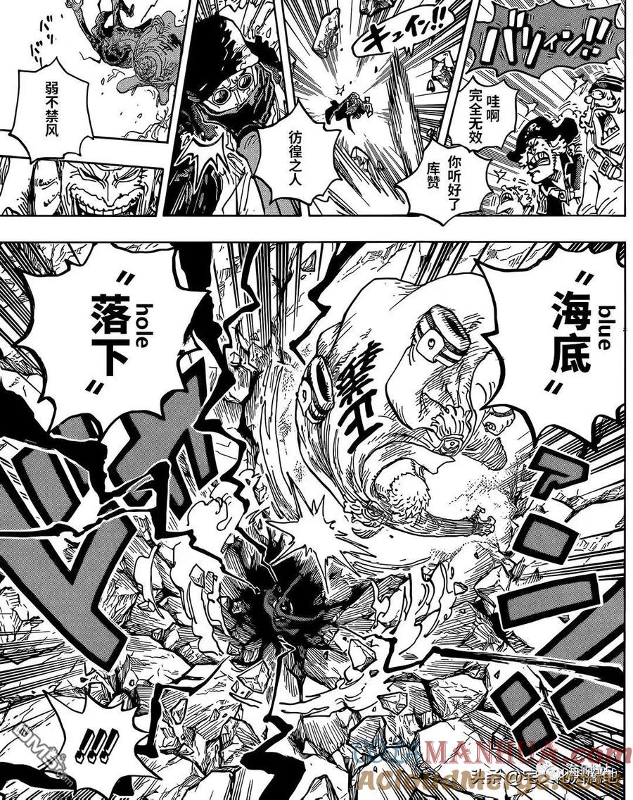 海贼王 第1081话 黑胡子海贼团10号船船长库赞 第13页