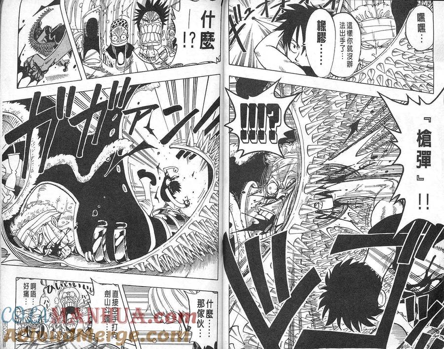 海贼王 第8卷 第10页