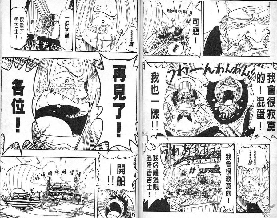 海贼王 第8卷 第62页