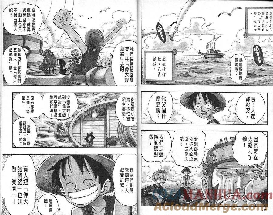 海贼王 第8卷 第64页