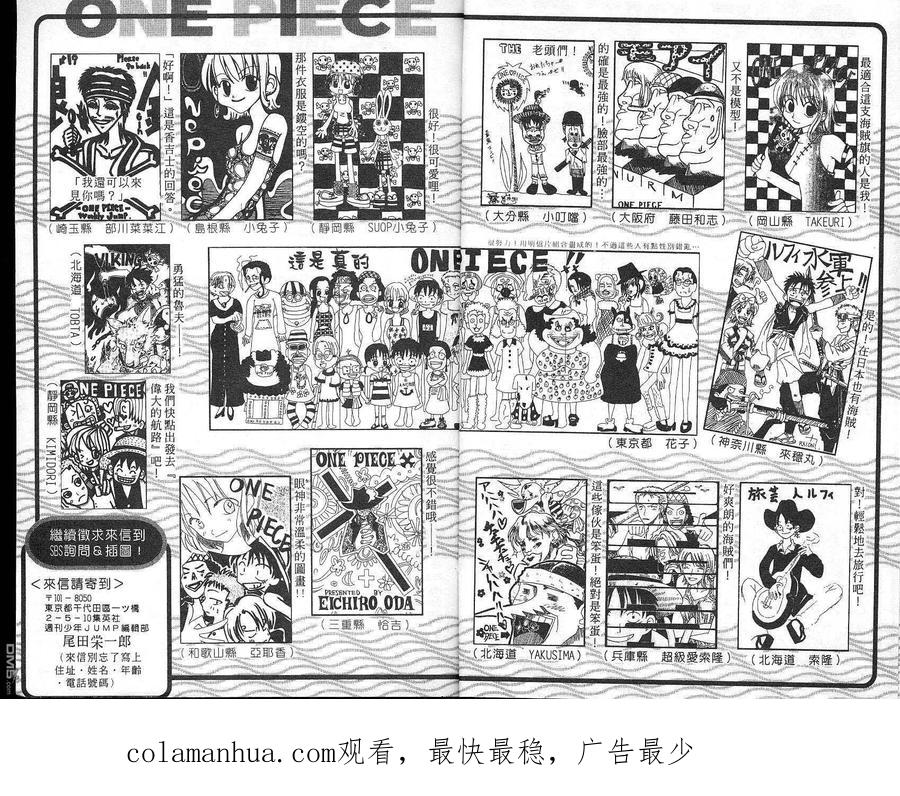 海贼王 第8卷 第96页