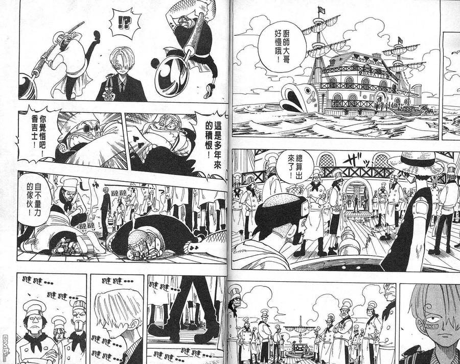 海贼王 第8卷 第60页