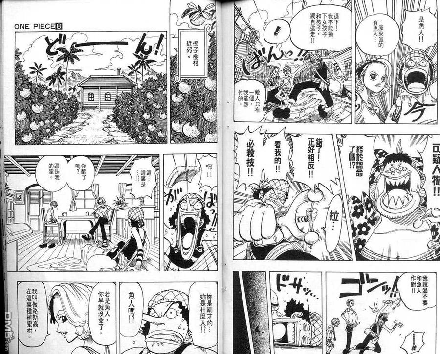 海贼王 第8卷 第81页