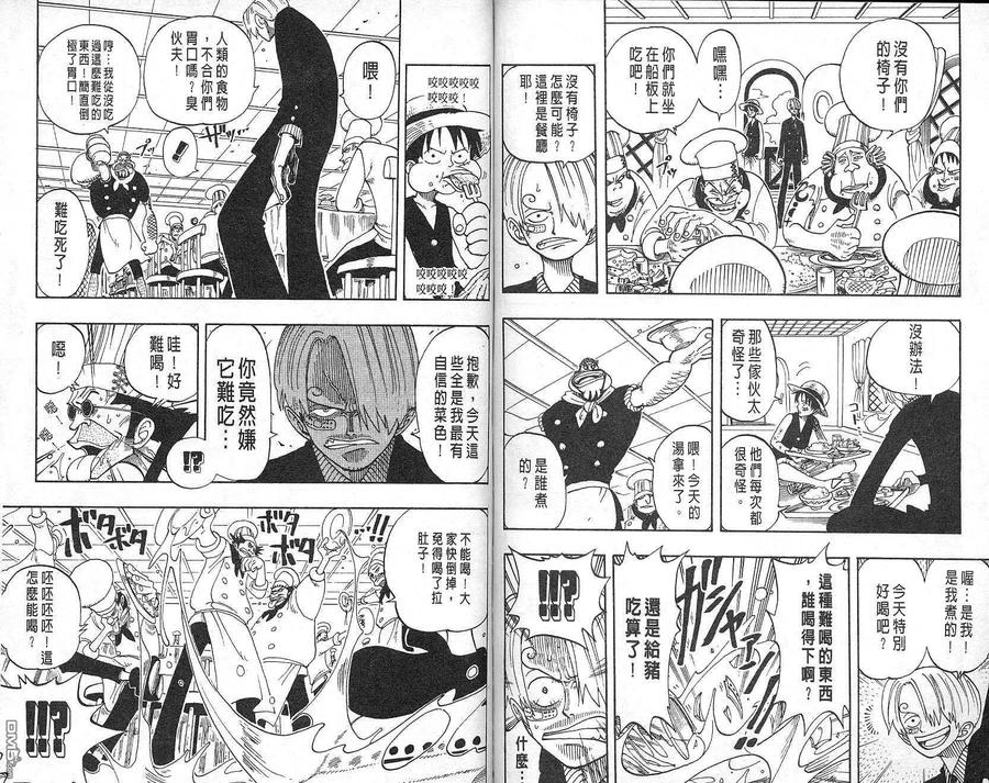 海贼王 第8卷 第50页