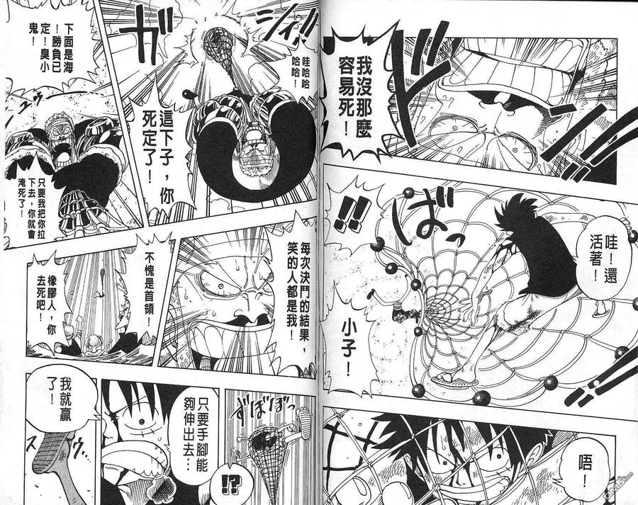 海贼王 第8卷 第35页