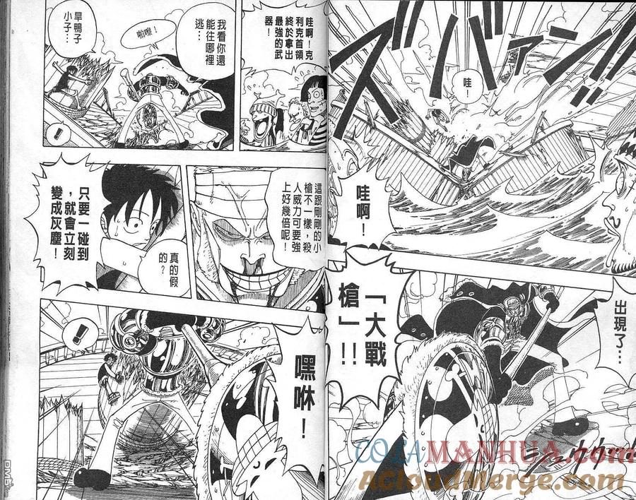 海贼王 第8卷 第16页