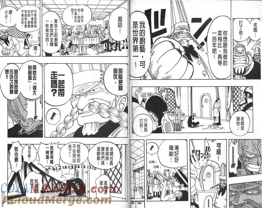 海贼王 第8卷 第52页