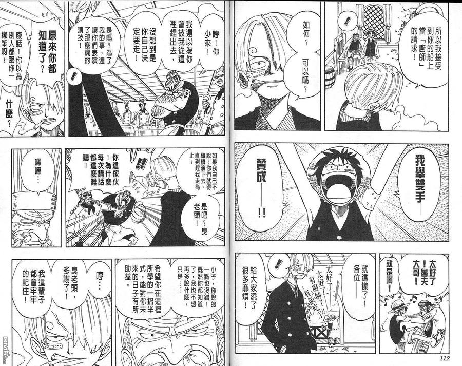 海贼王 第8卷 第57页