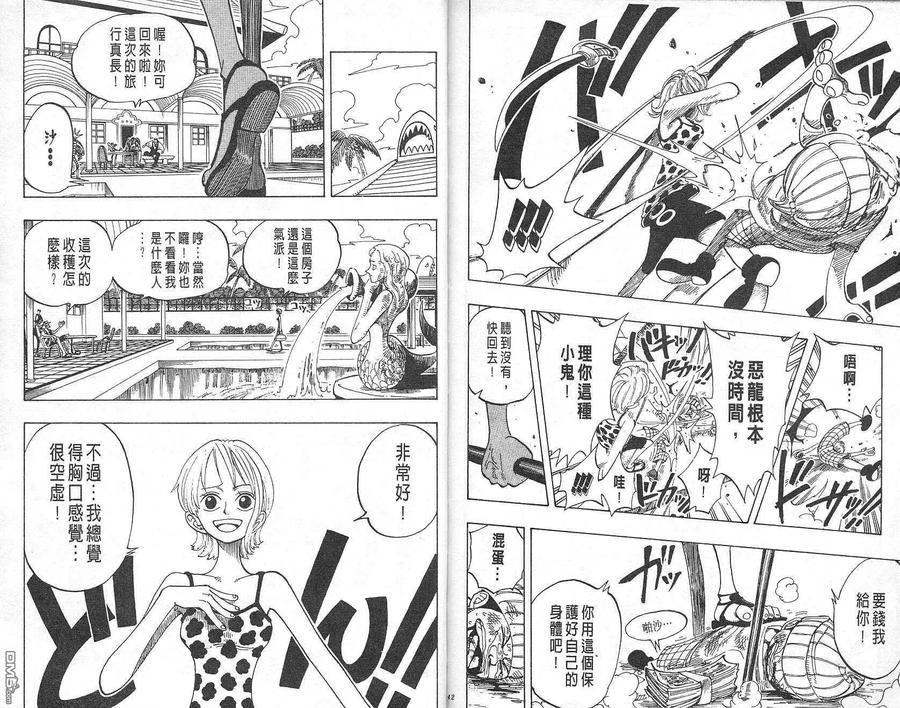 海贼王 第8卷 第72页