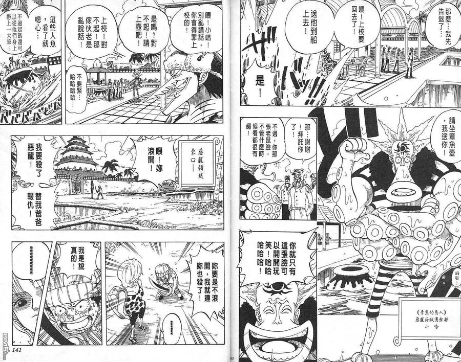 海贼王 第8卷 第71页
