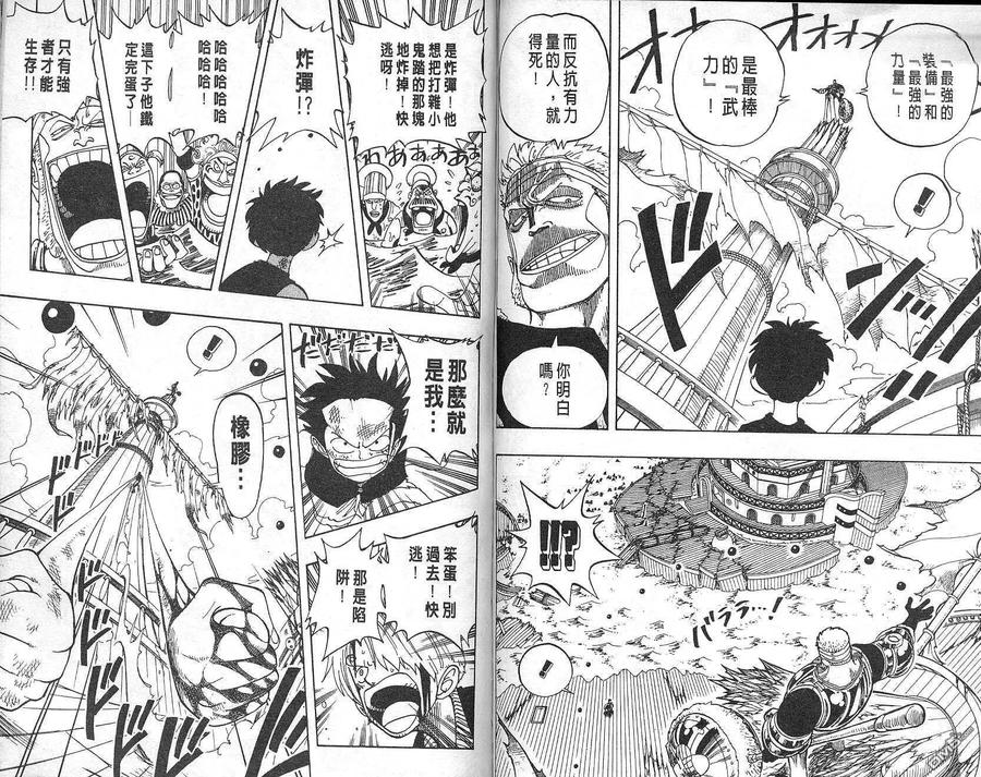 海贼王 第8卷 第30页