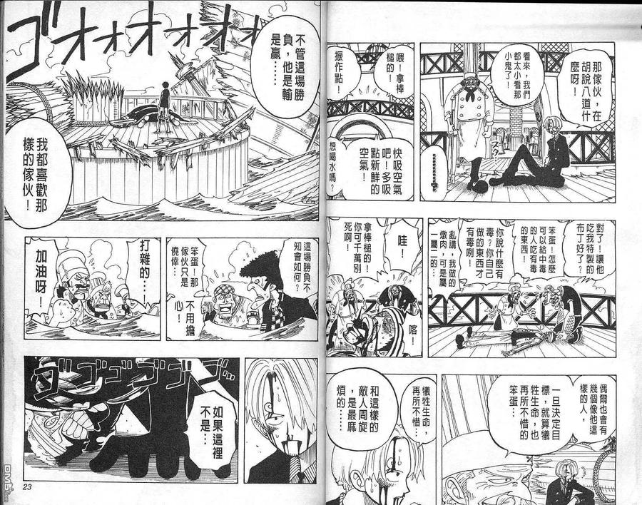 海贼王 第8卷 第12页
