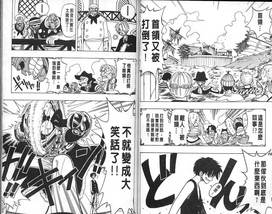 海贼王 第8卷 第15页