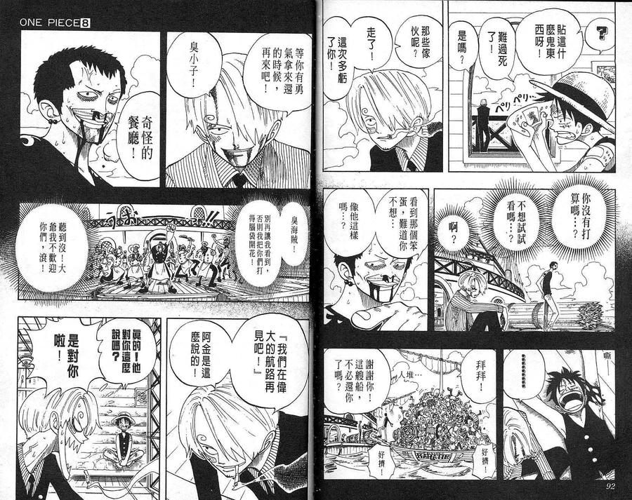 海贼王 第8卷 第47页