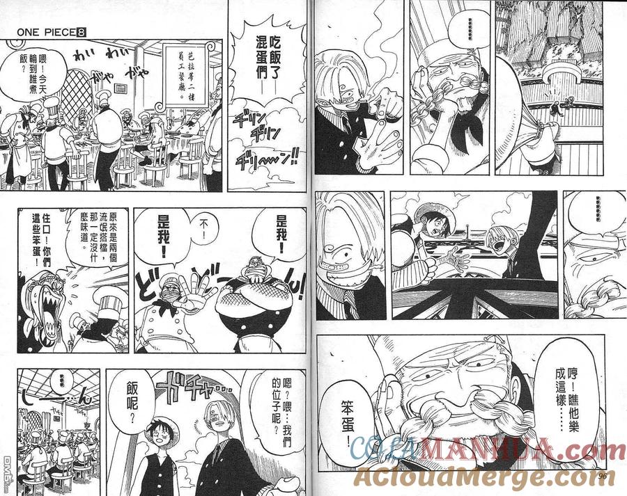 海贼王 第8卷 第49页