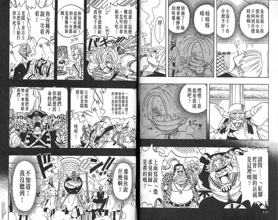 海贼王 第8卷 第59页