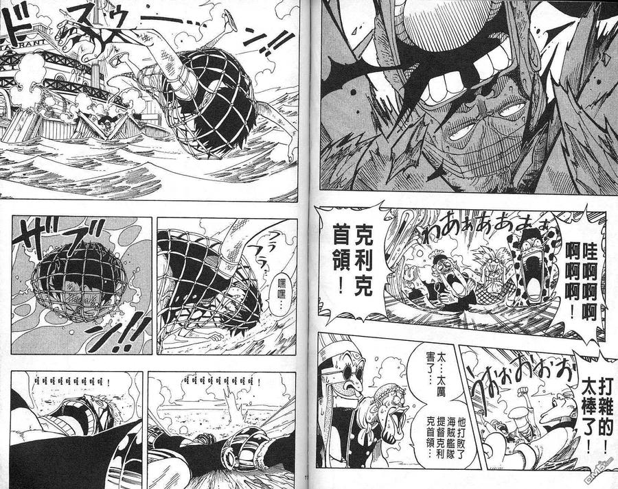 海贼王 第8卷 第39页
