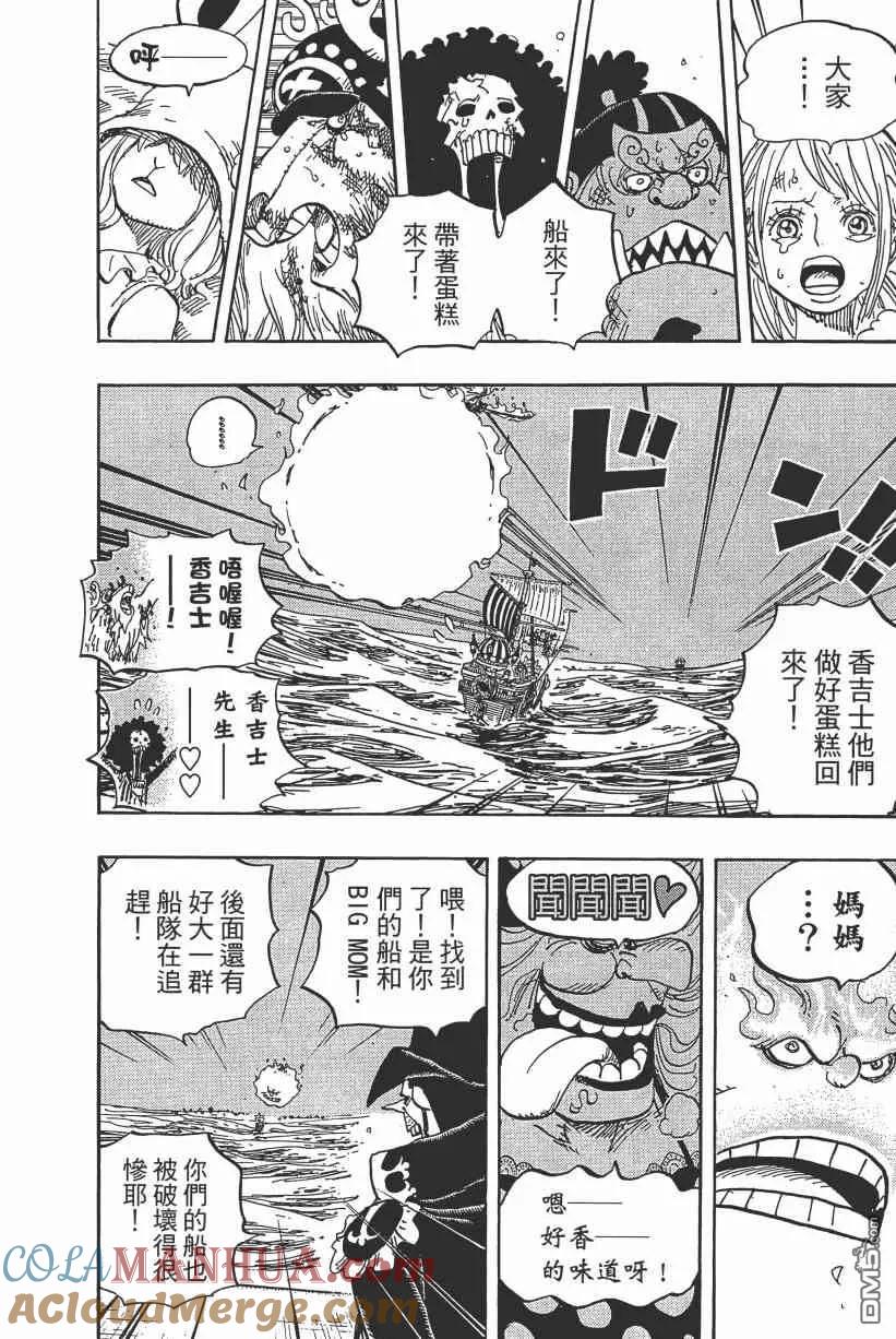海贼王 第89卷 第49页