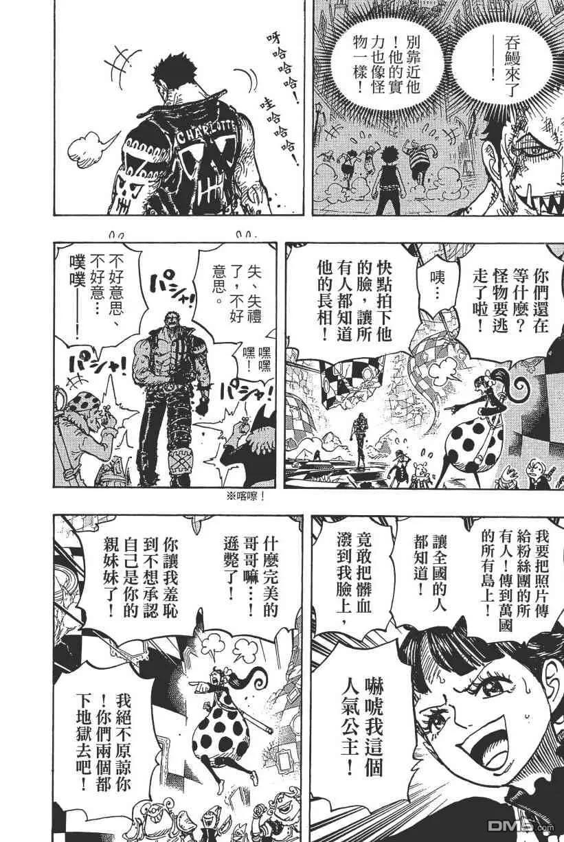 海贼王 第89卷 第78页