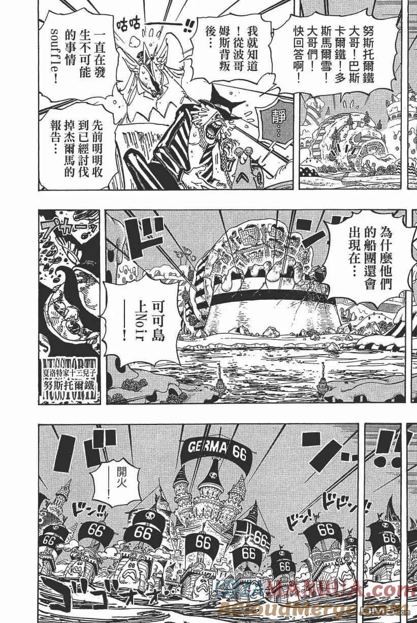 海贼王 第89卷 第153页