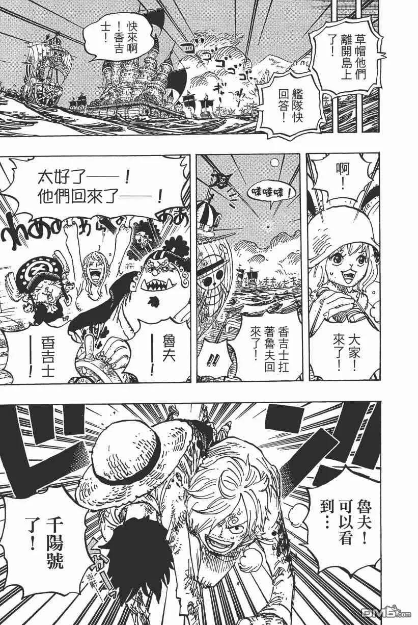 海贼王 第89卷 第164页