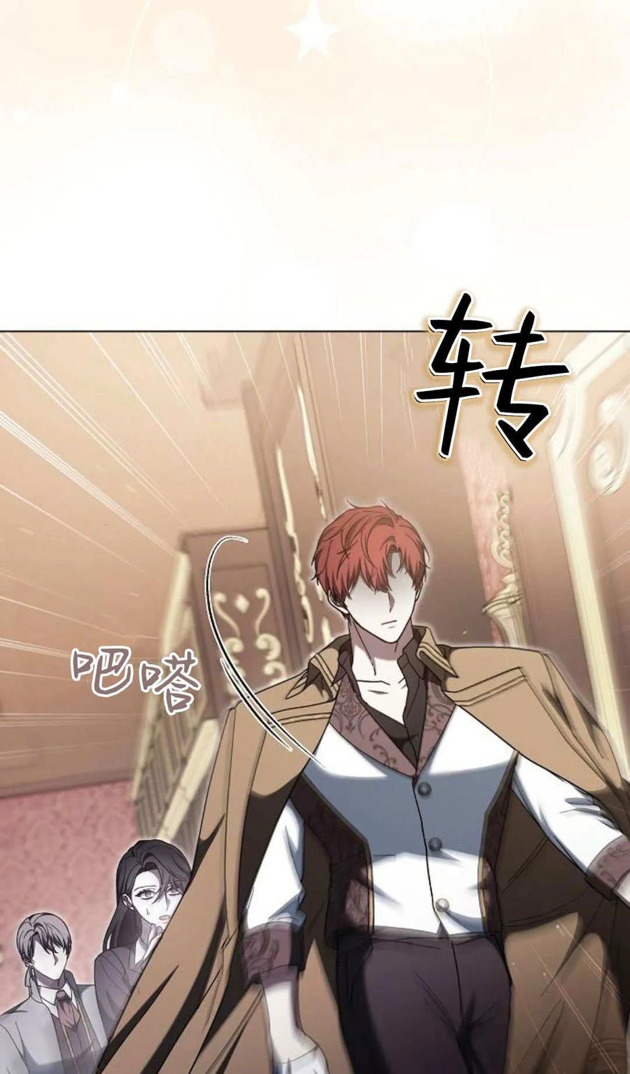 傲慢时代 - 第90话 - 第100张图