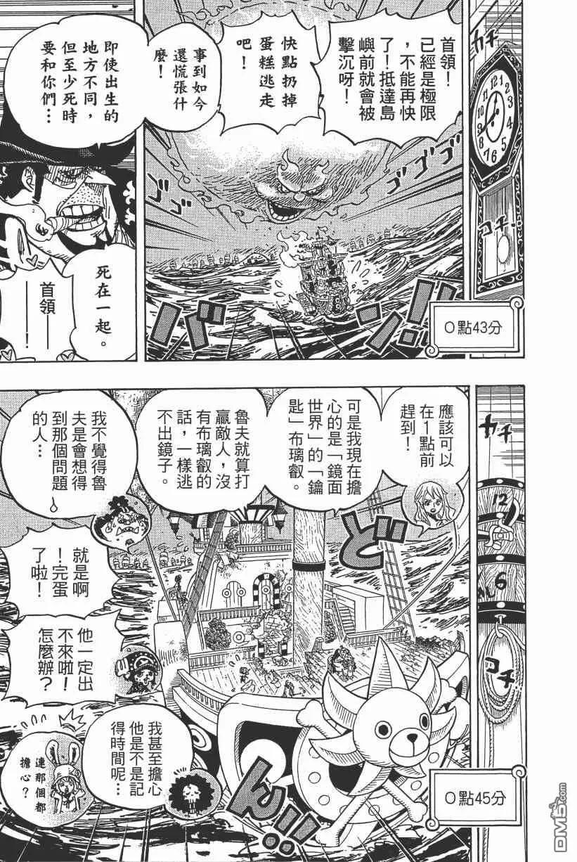 海贼王 第89卷 第128页
