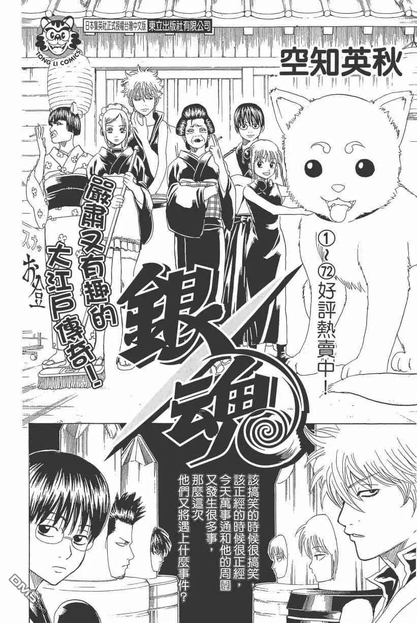 海贼王 第89卷 第212页
