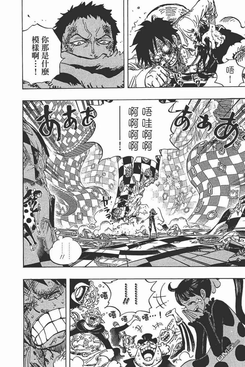 海贼王 第89卷 第66页