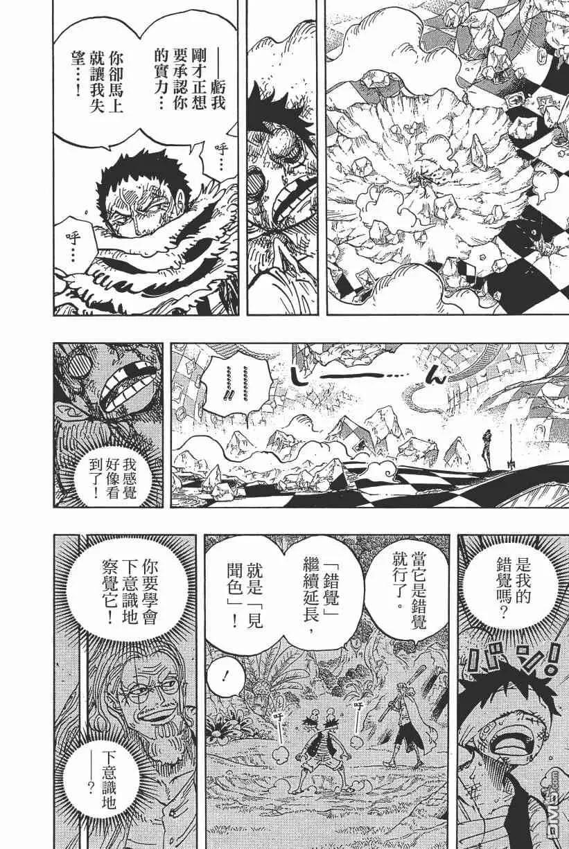 海贼王 第89卷 第70页