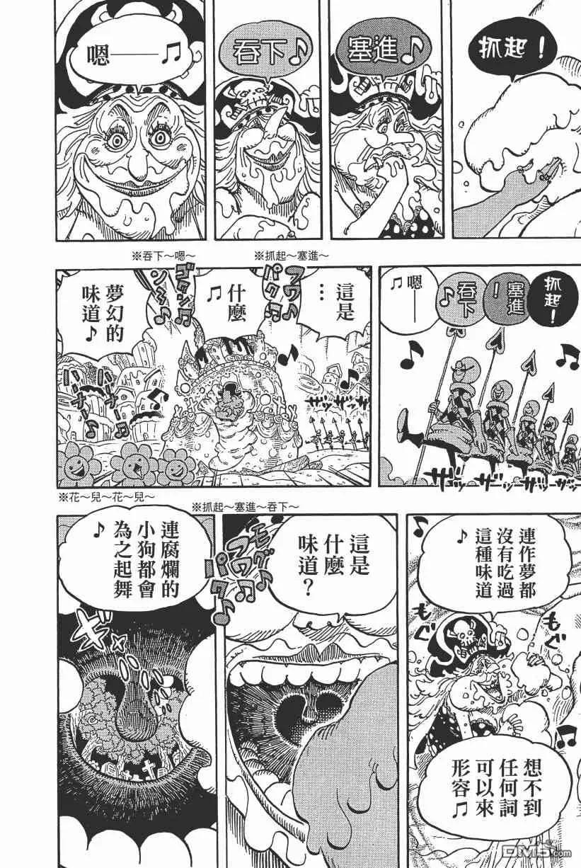 海贼王 第89卷 第194页