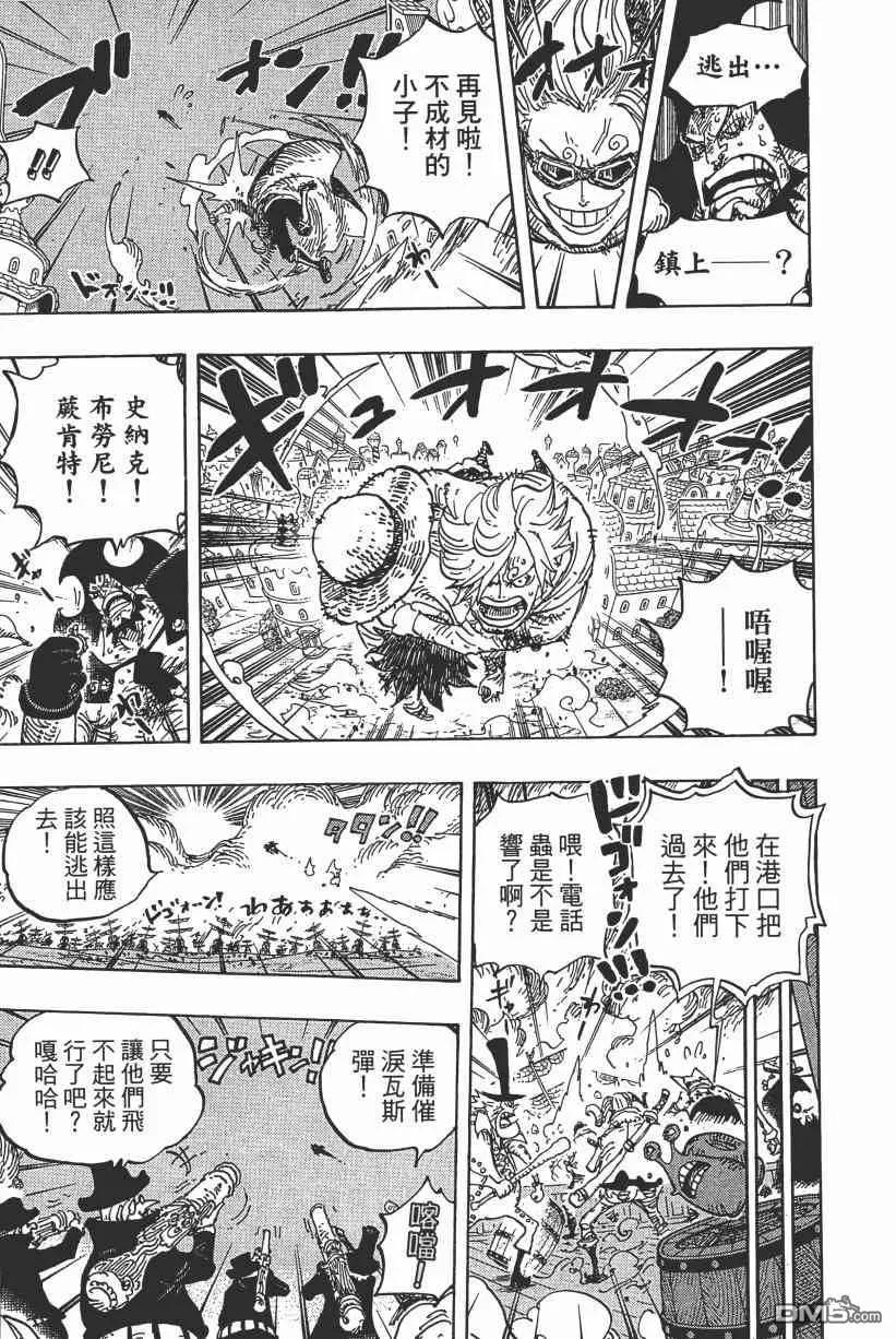 海贼王 第89卷 第162页