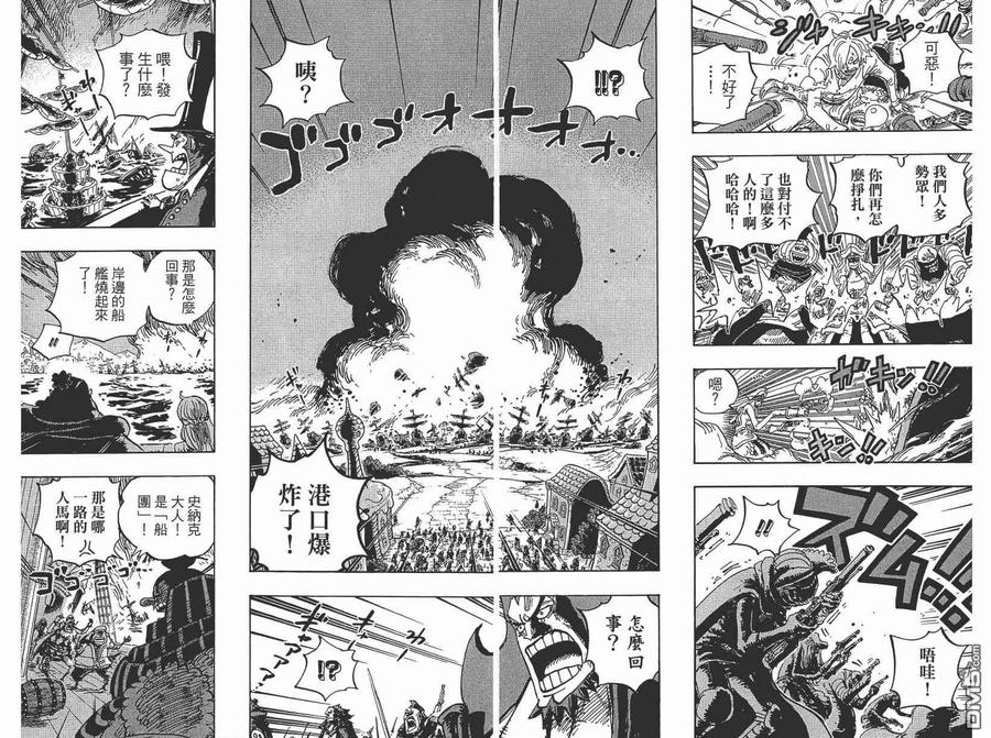 海贼王 第89卷 第147页