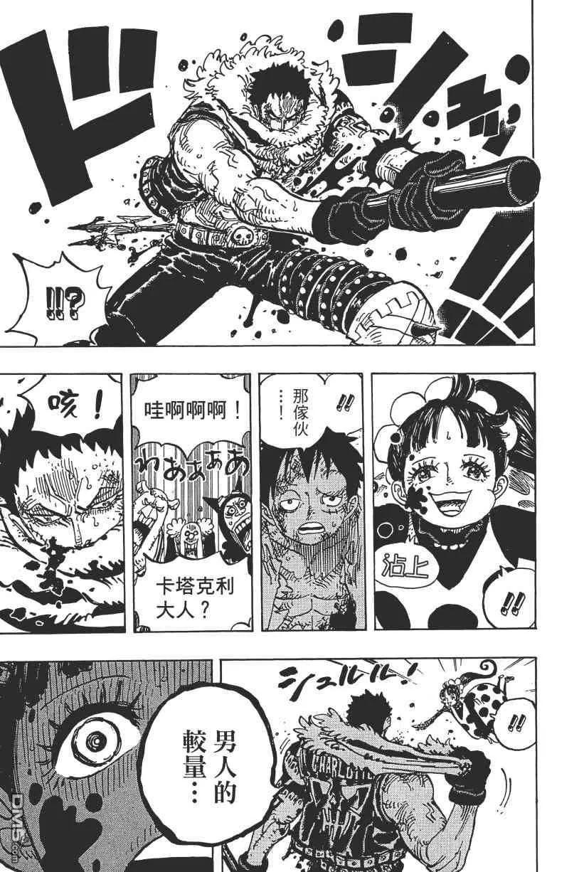 海贼王 第89卷 第75页