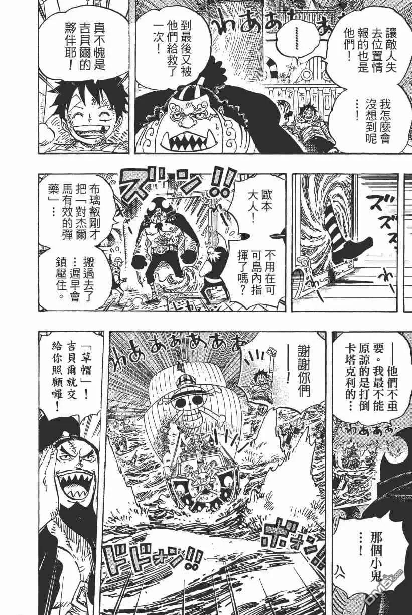 海贼王 第89卷 第192页