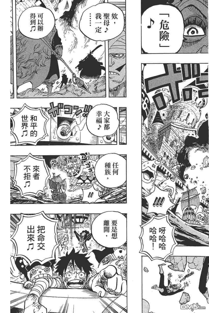 海贼王 第89卷 第199页