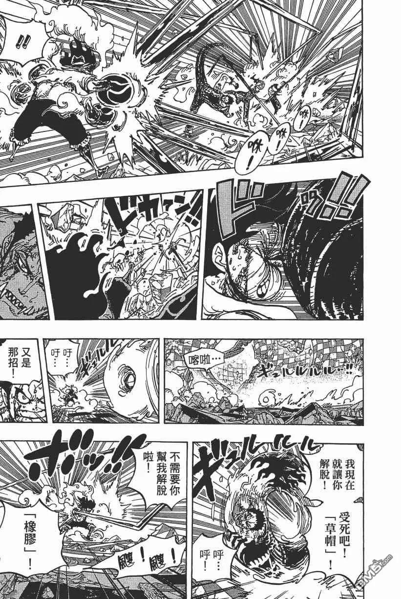 海贼王 第89卷 第114页