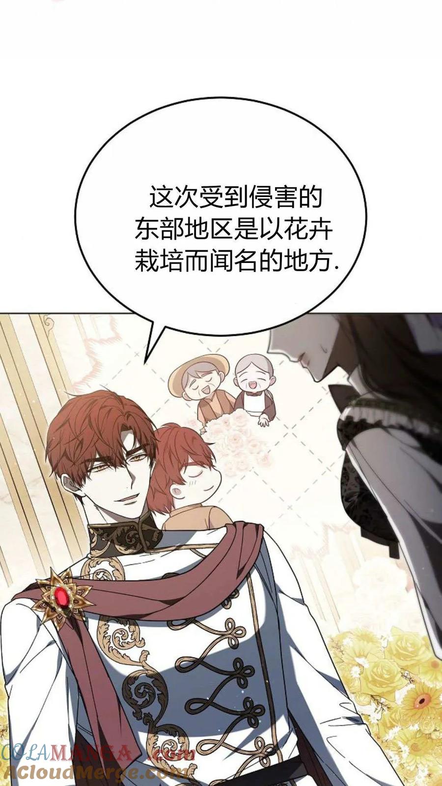 傲慢时代 - 第90话 - 第113张图