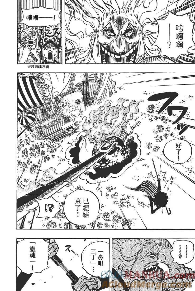 海贼王 第89卷 第25页