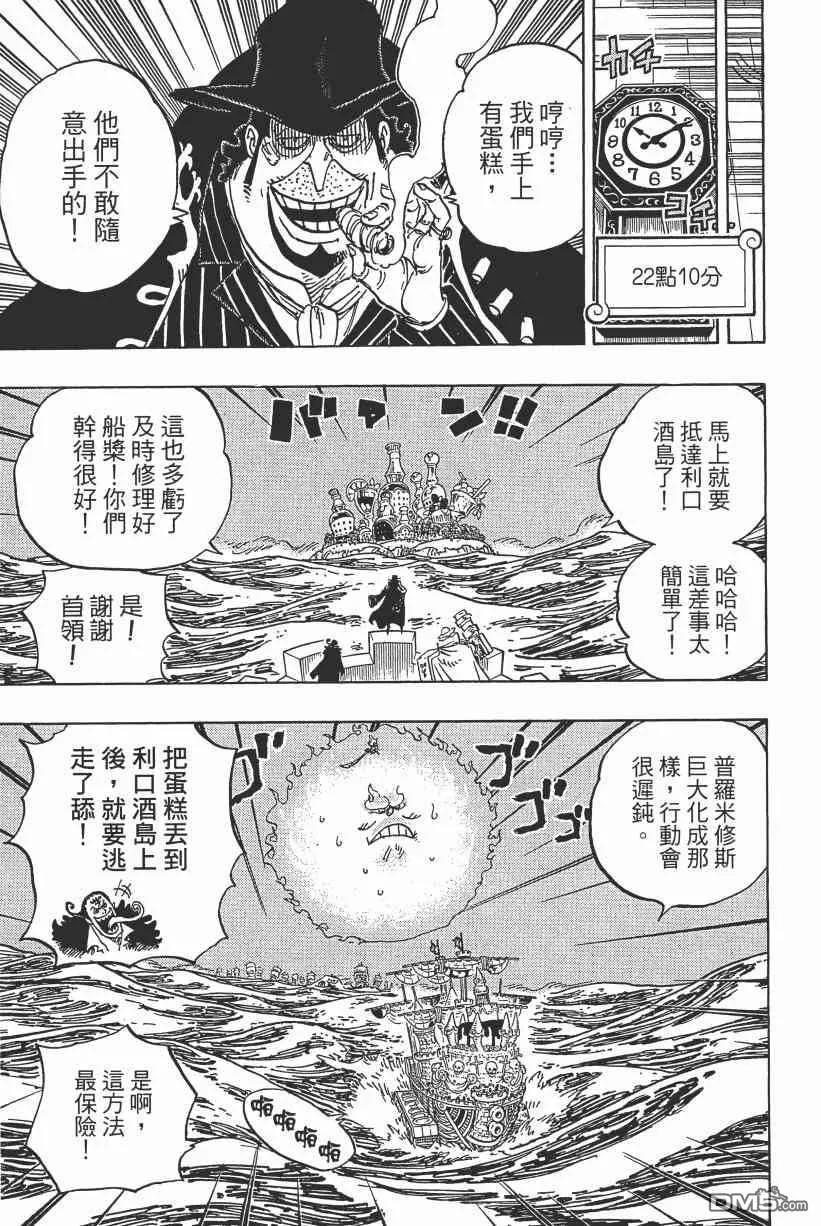 海贼王 第89卷 第91页