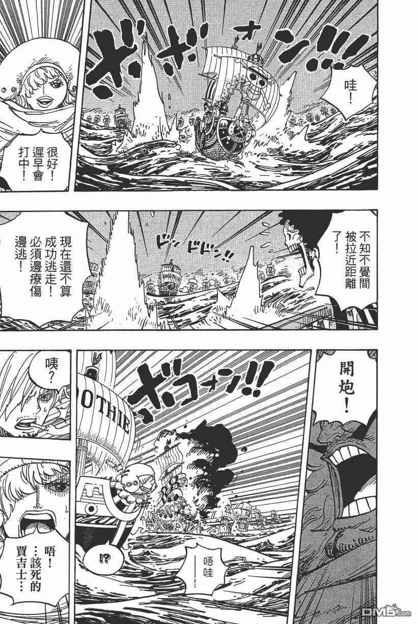 海贼王 第89卷 第174页