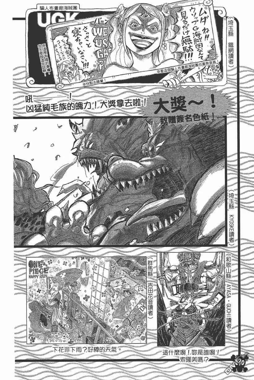 海贼王 第89卷 第202页
