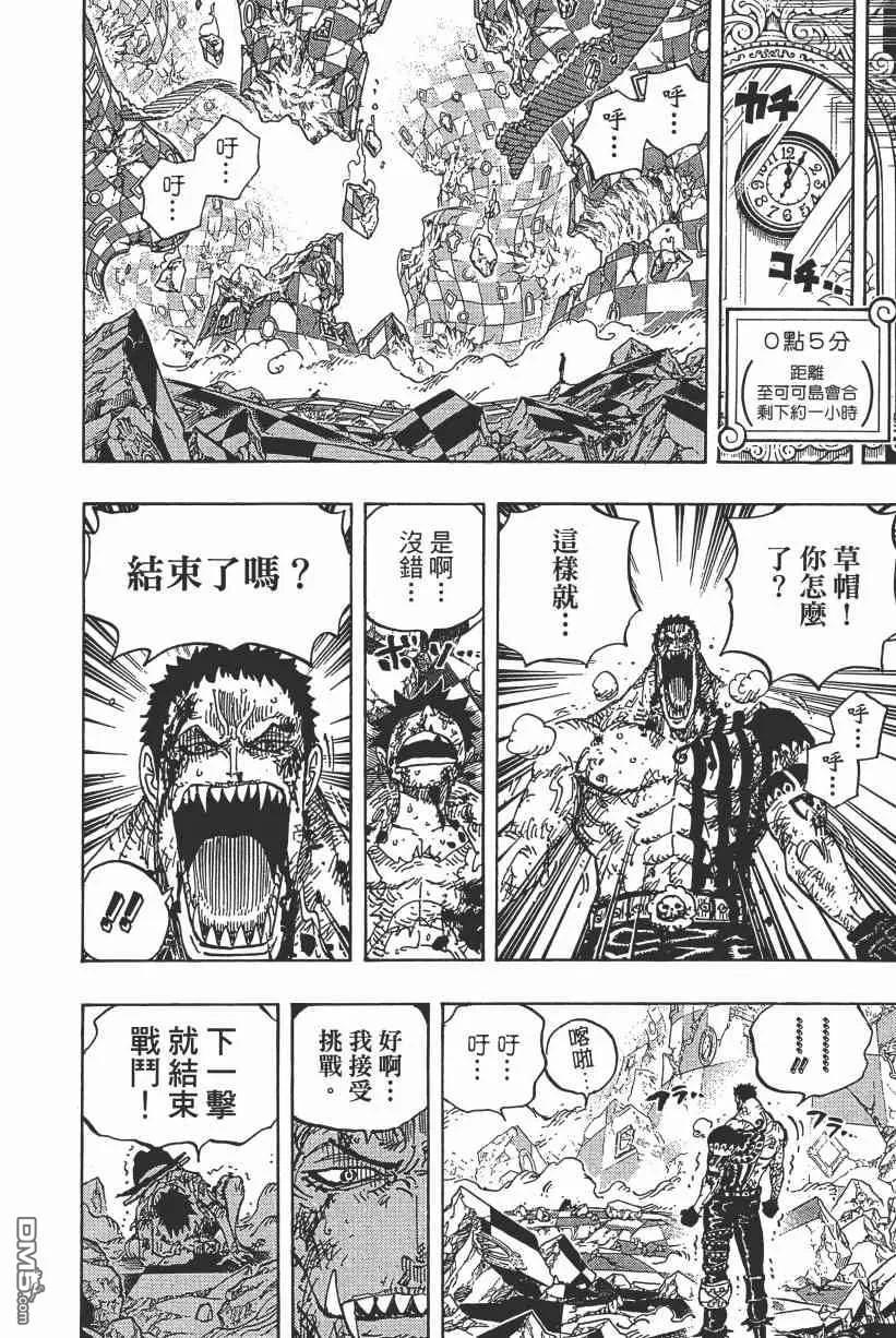 海贼王 第89卷 第98页