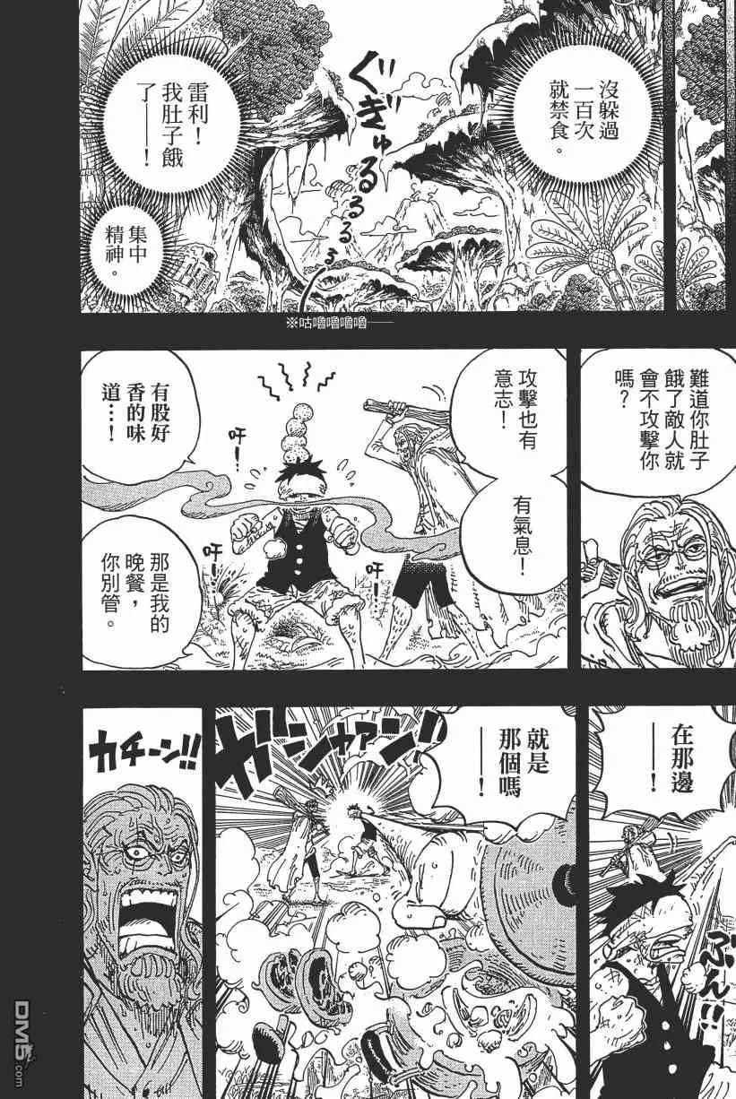 海贼王 第89卷 第84页