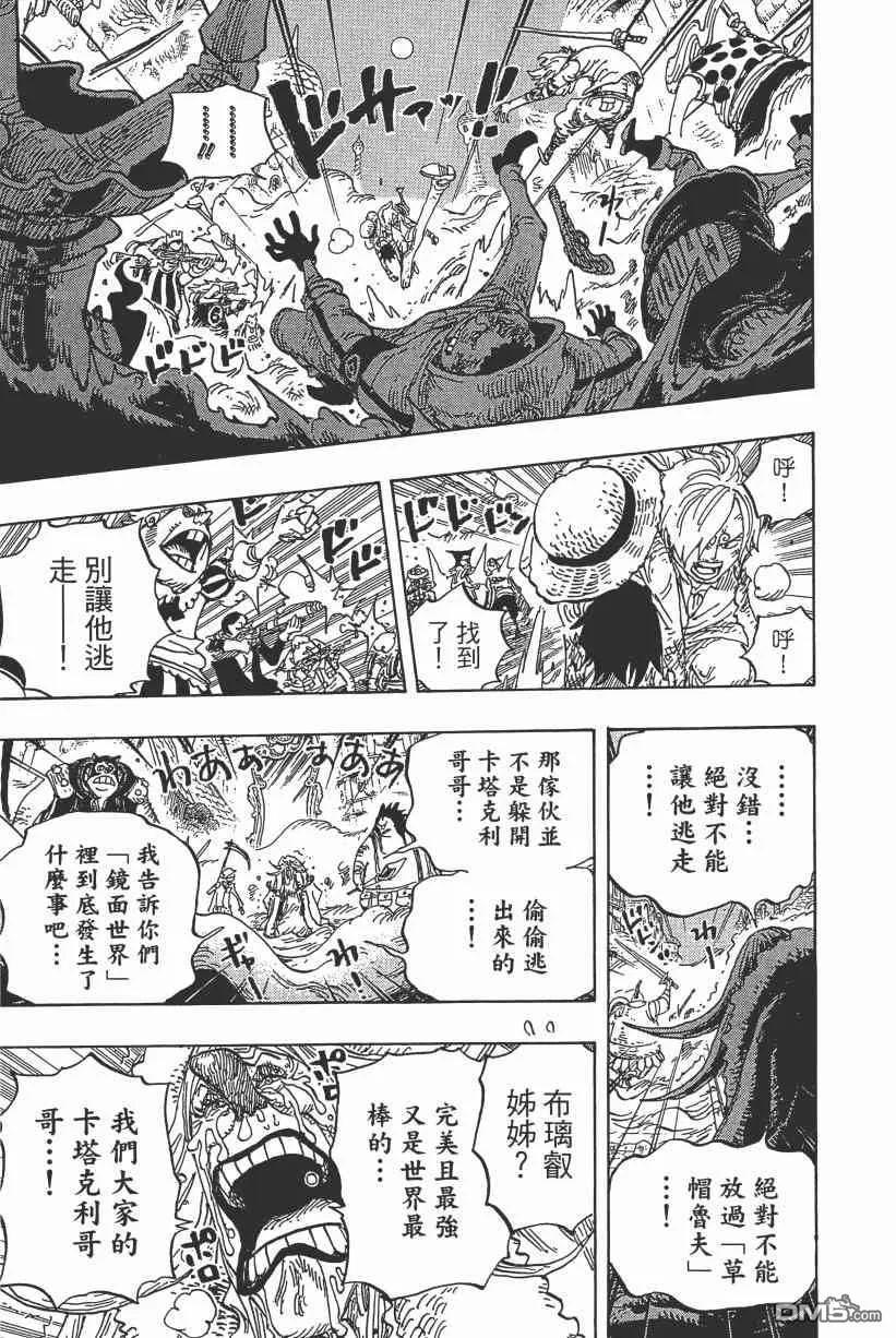 海贼王 第89卷 第156页