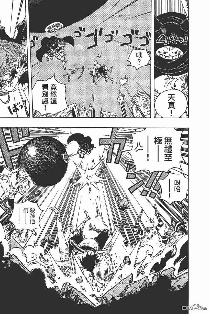 海贼王 第89卷 第146页