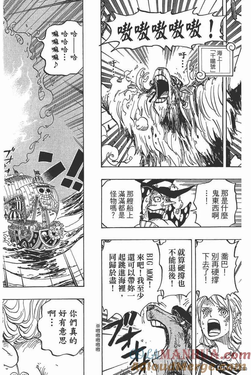 海贼王 第89卷 第45页