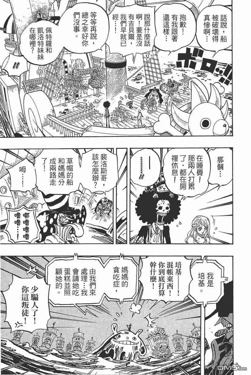 海贼王 第89卷 第56页