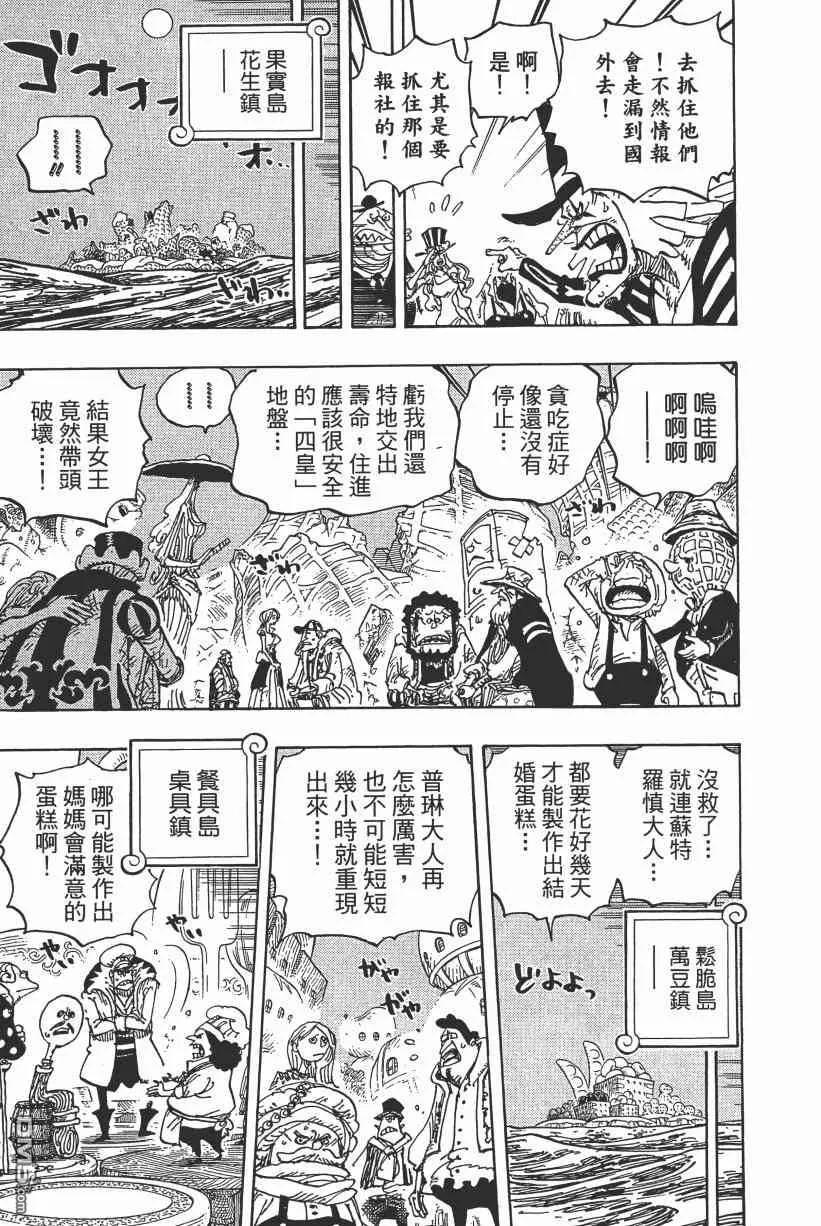 海贼王 第89卷 第170页
